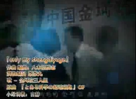 Onlymyshengdiyage-01