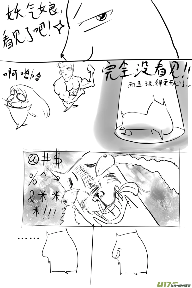 H禁止！绿坝娘-20-12.jpg