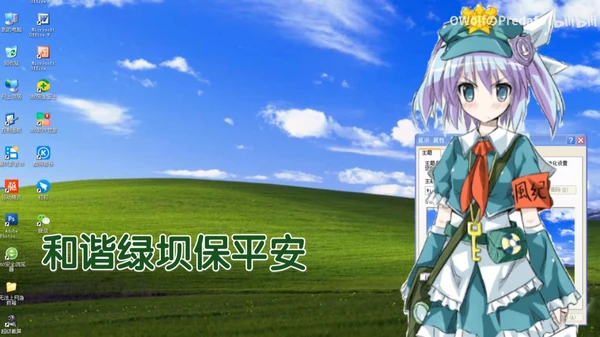 坝娘狂想曲-01