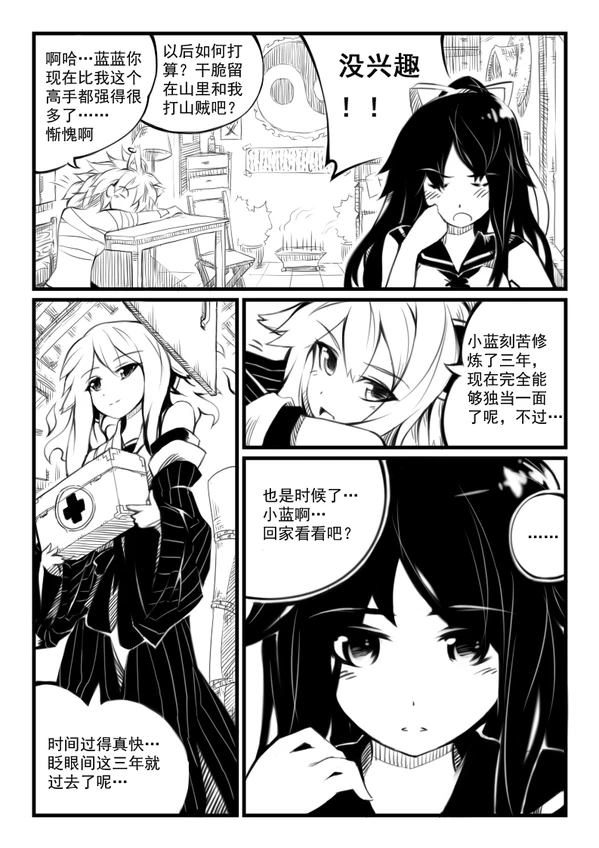 蝴蝶蜕变-03-09