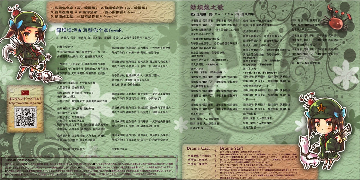 乙灯-20100430-绿坝耀 10340872 p2.jpg