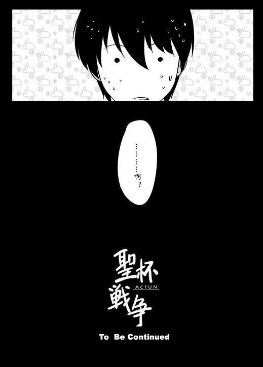 AC圣杯战争 01 27