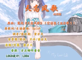 天高风歌-01