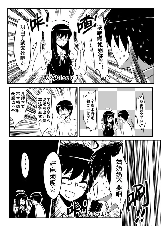 AC圣杯战争 02 14