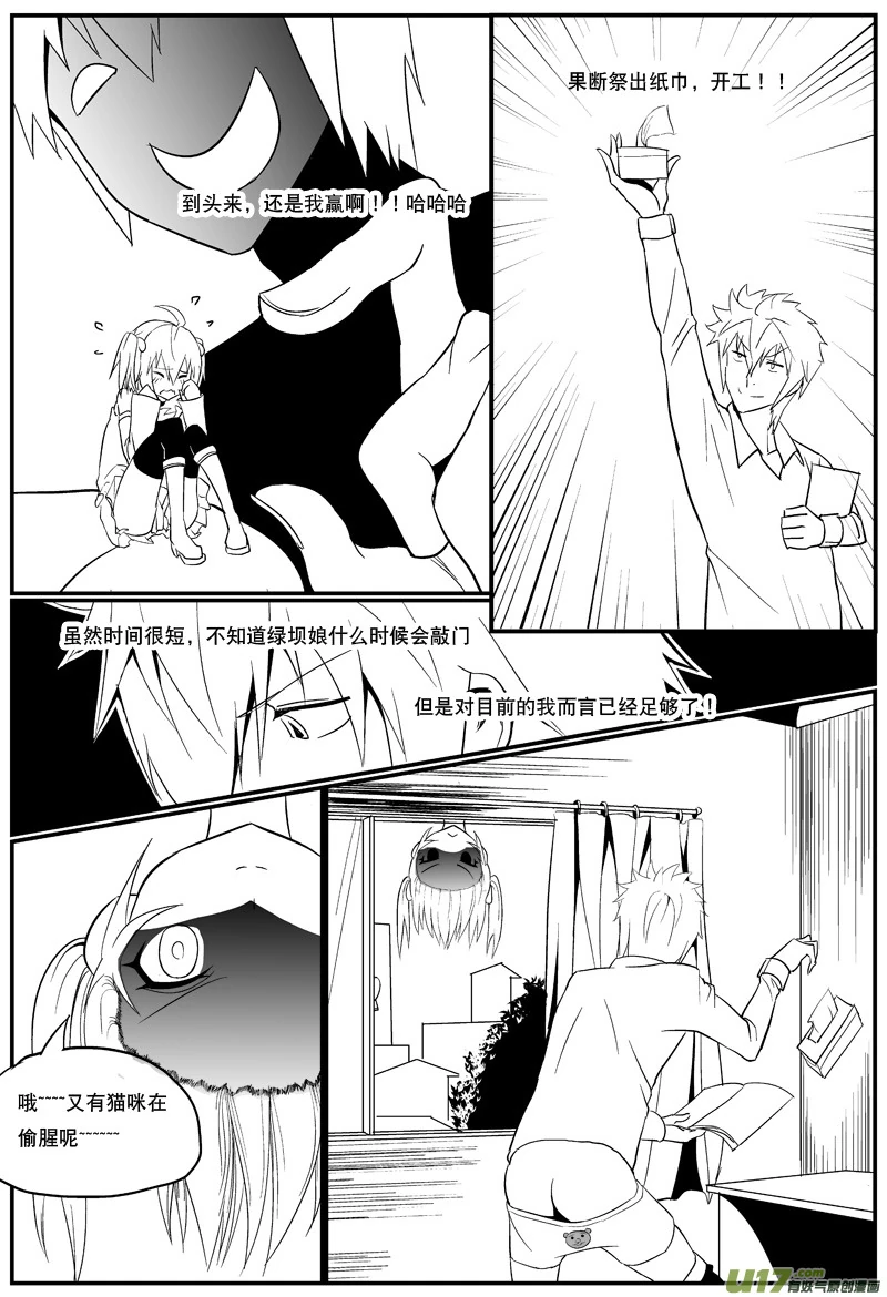 H禁止！绿坝娘-06-06.jpg
