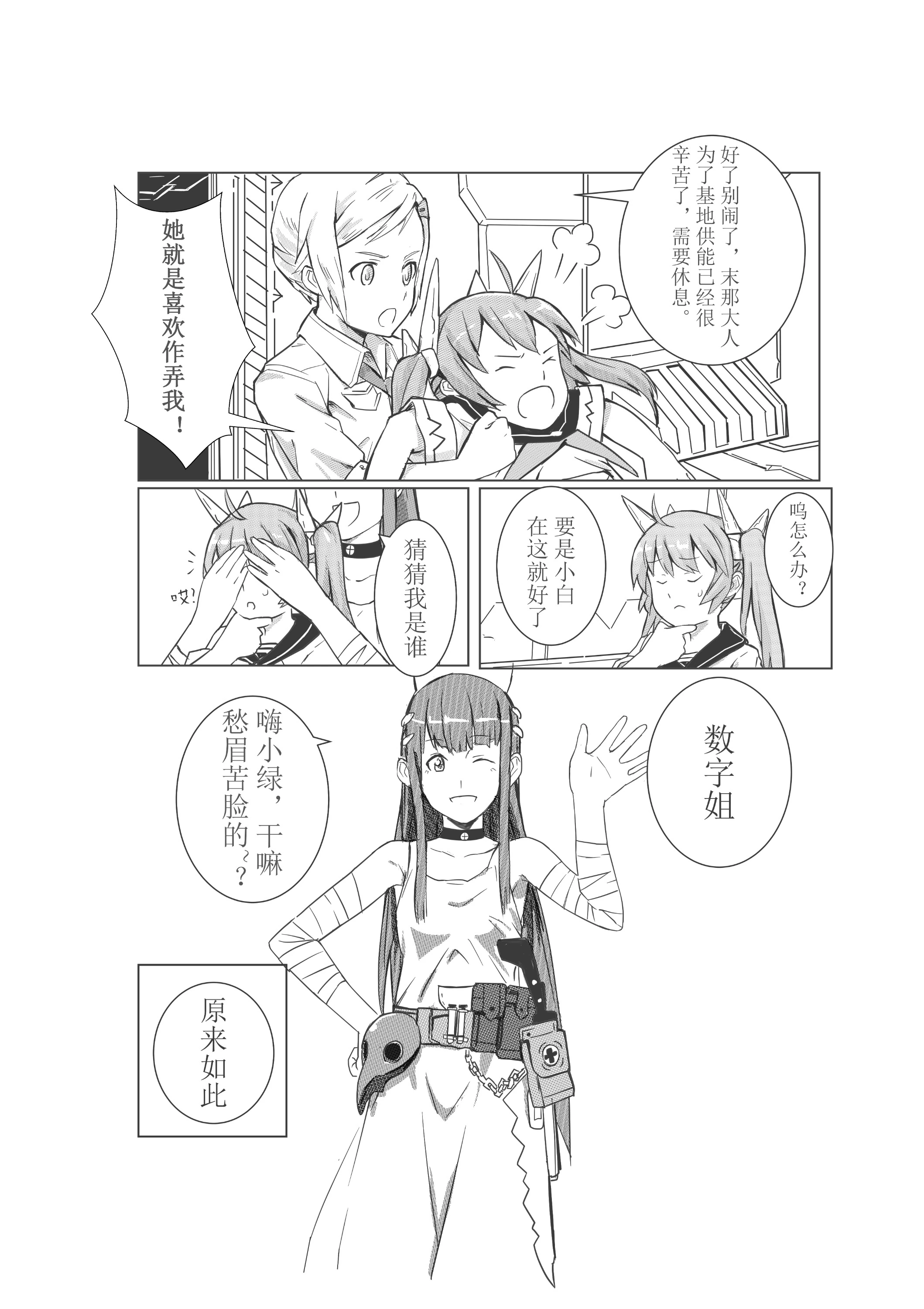想宅宅不起-08.jpg