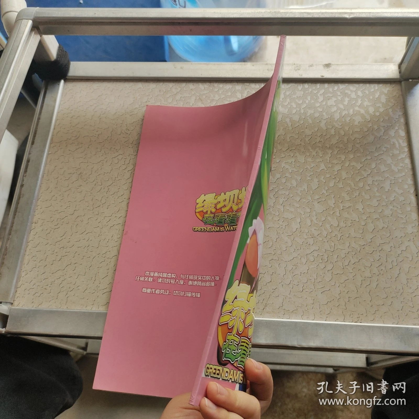 绿坝娘在看着你-实体-01.jpg
