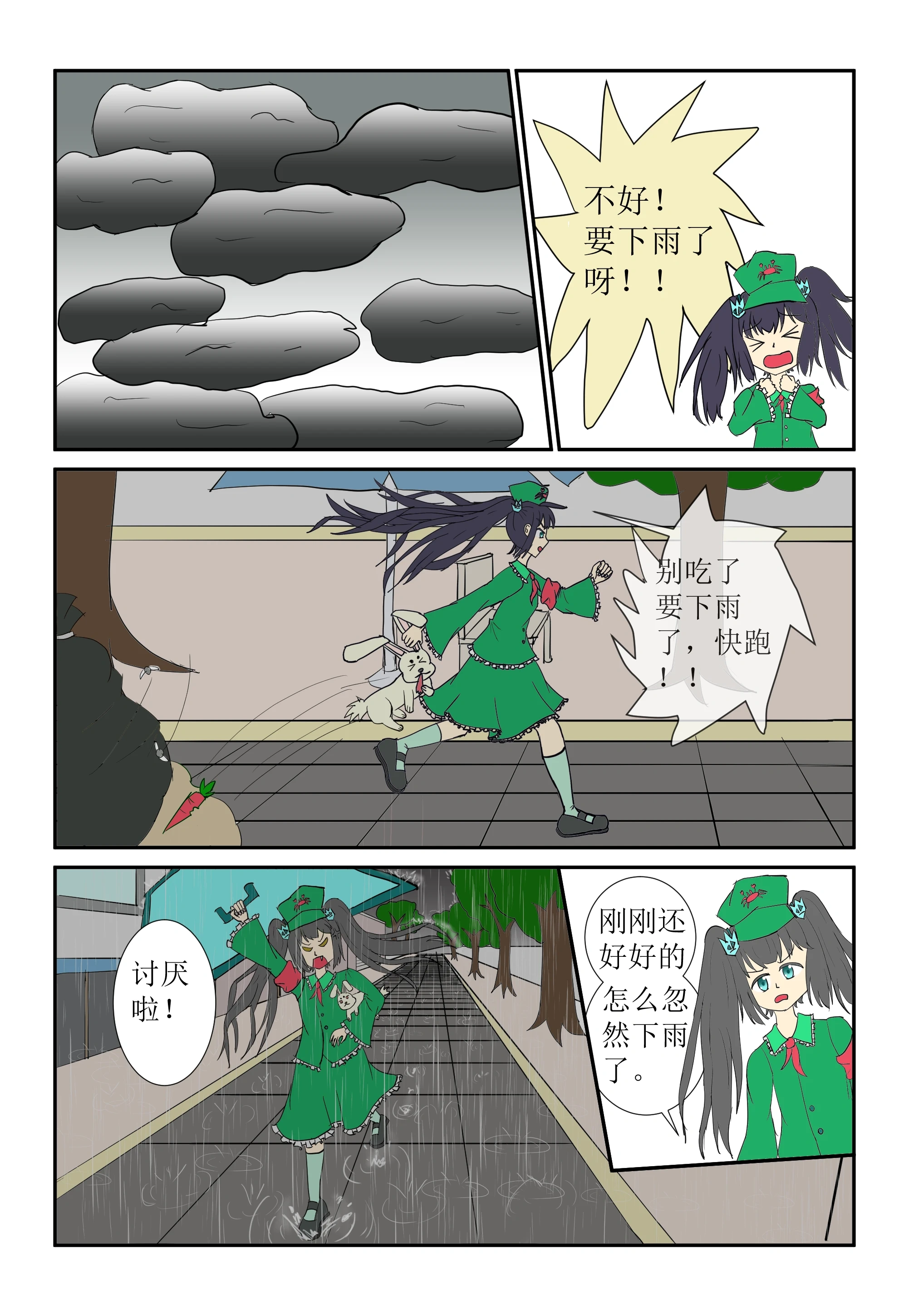 绿坝娘生日快乐-02-02.png