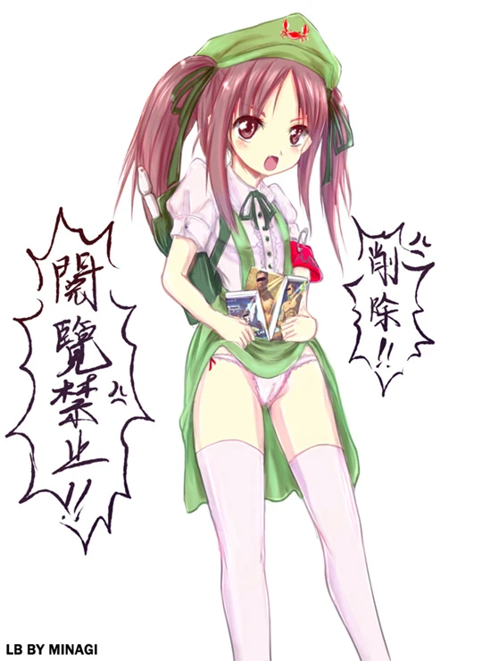Minagi-4761246 p0.jpg