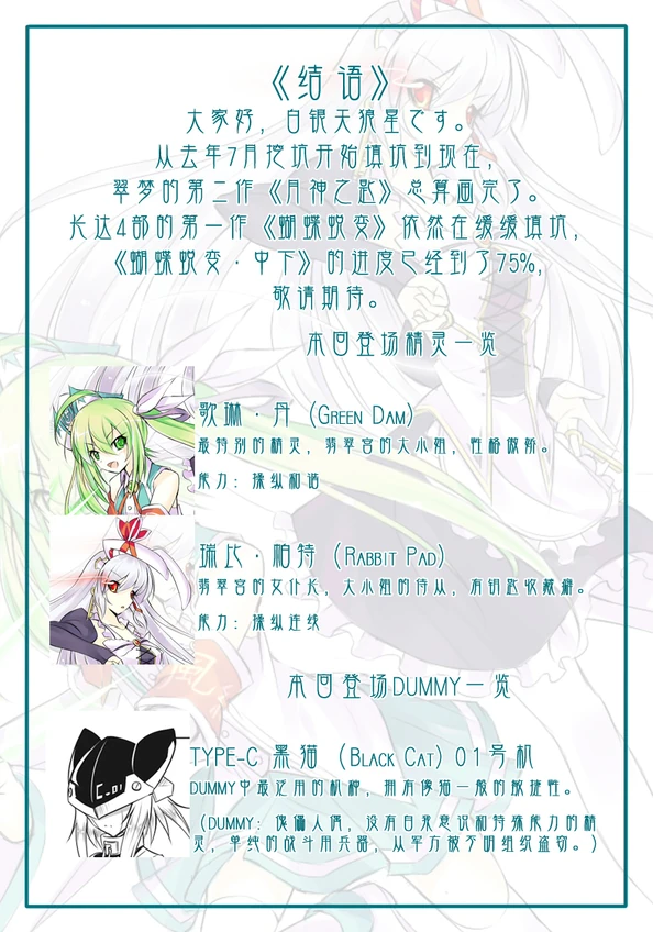 月神之匙-01-27