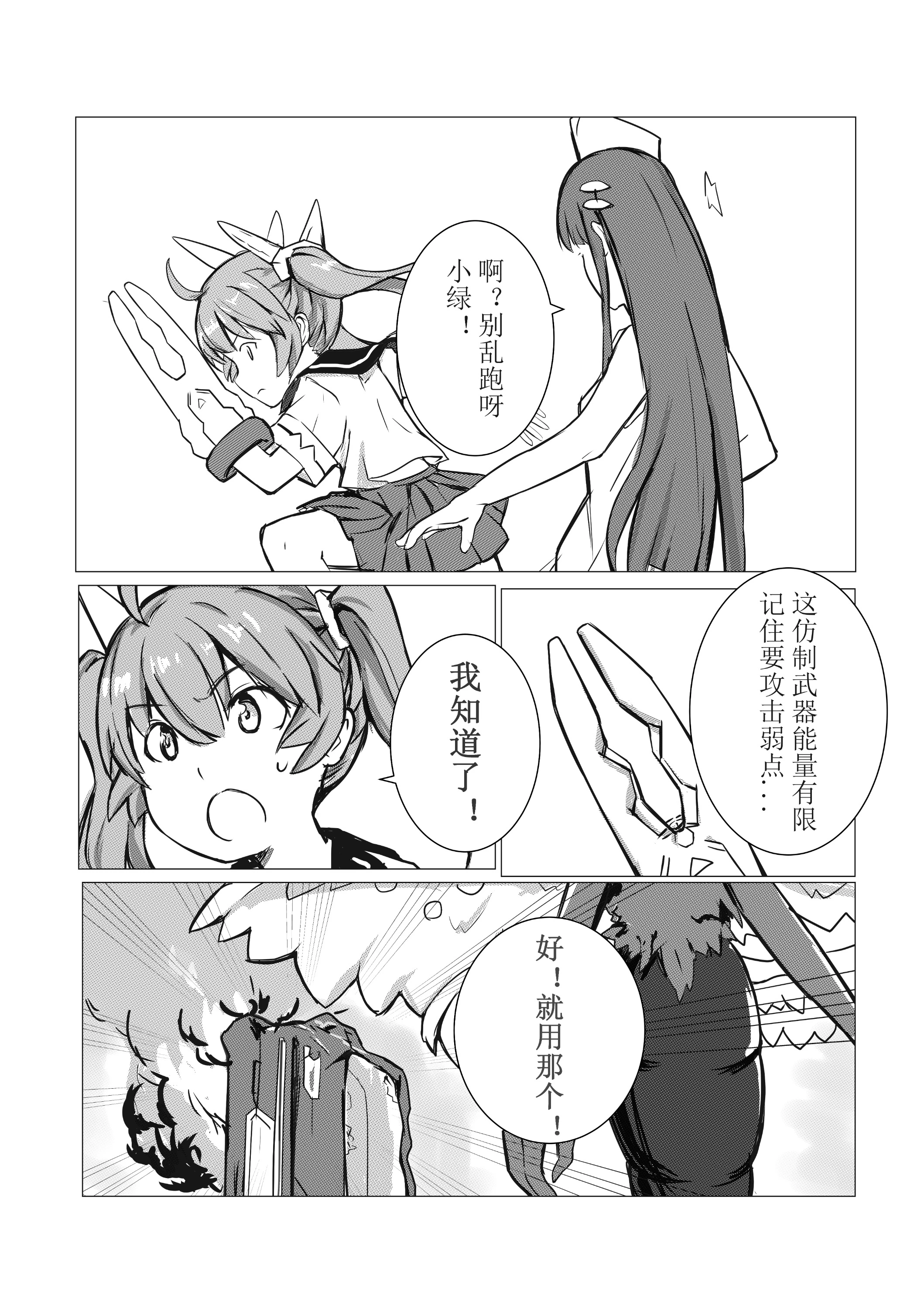 想宅宅不起-25.jpg