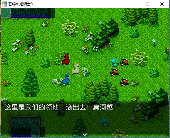 苍绿の姬骑士3-游戏截图-05.jpg