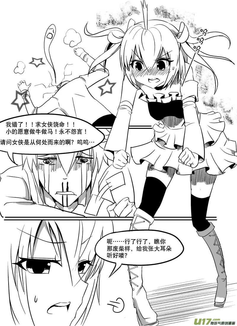 H禁止！绿坝娘-03-06.jpg