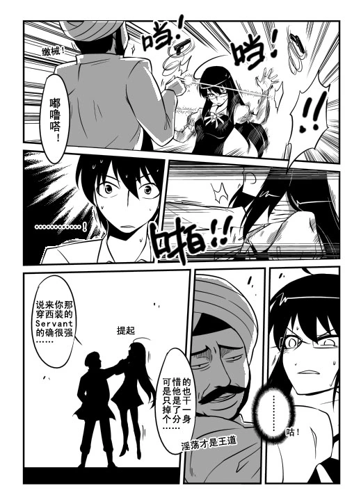 AC圣杯战争 02 18