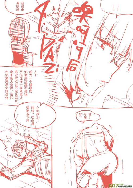 H禁止！绿坝娘-36-03