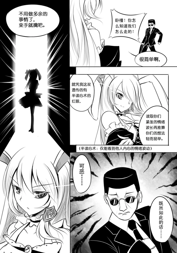 月神之匙-01-13