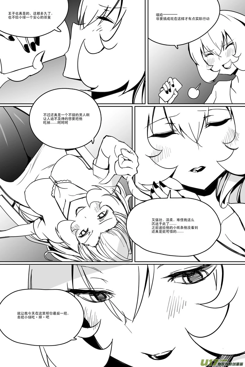 H禁止！绿坝娘-31-09.jpg