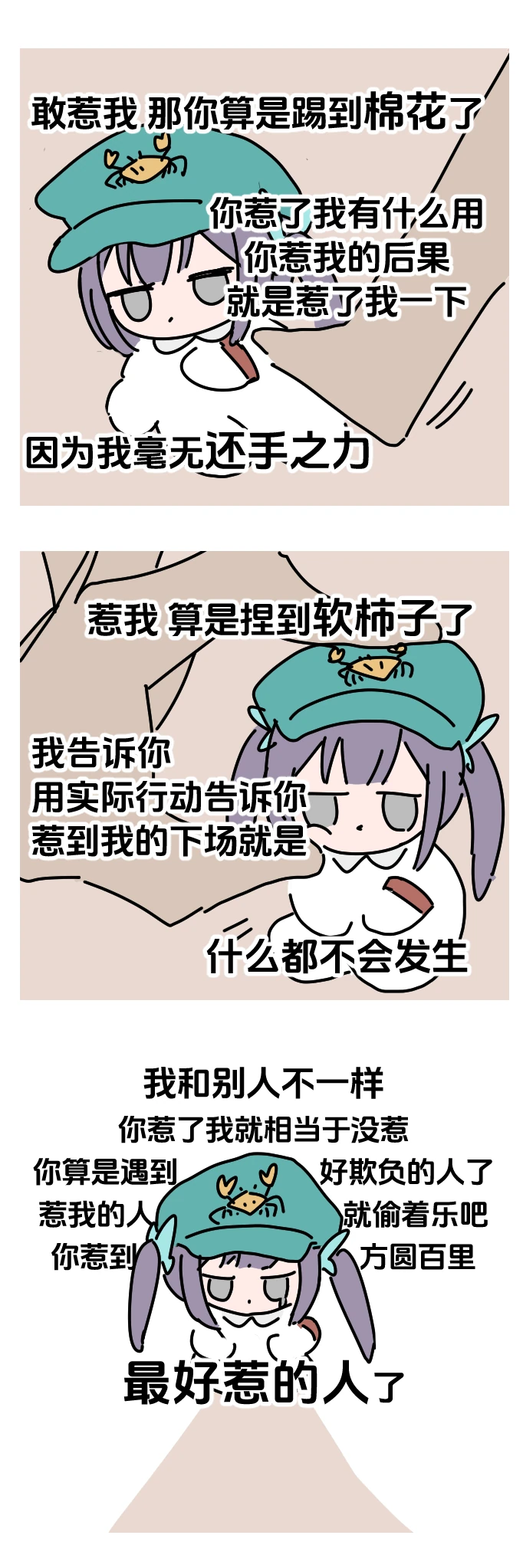 荧瞳-表情包-软柿子.jpg