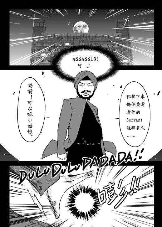 AC圣杯战争 01 15