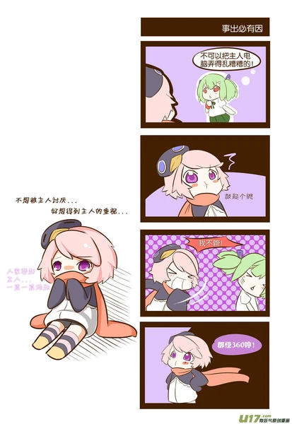 傲娇笨蛋绿⑧子-09-01
