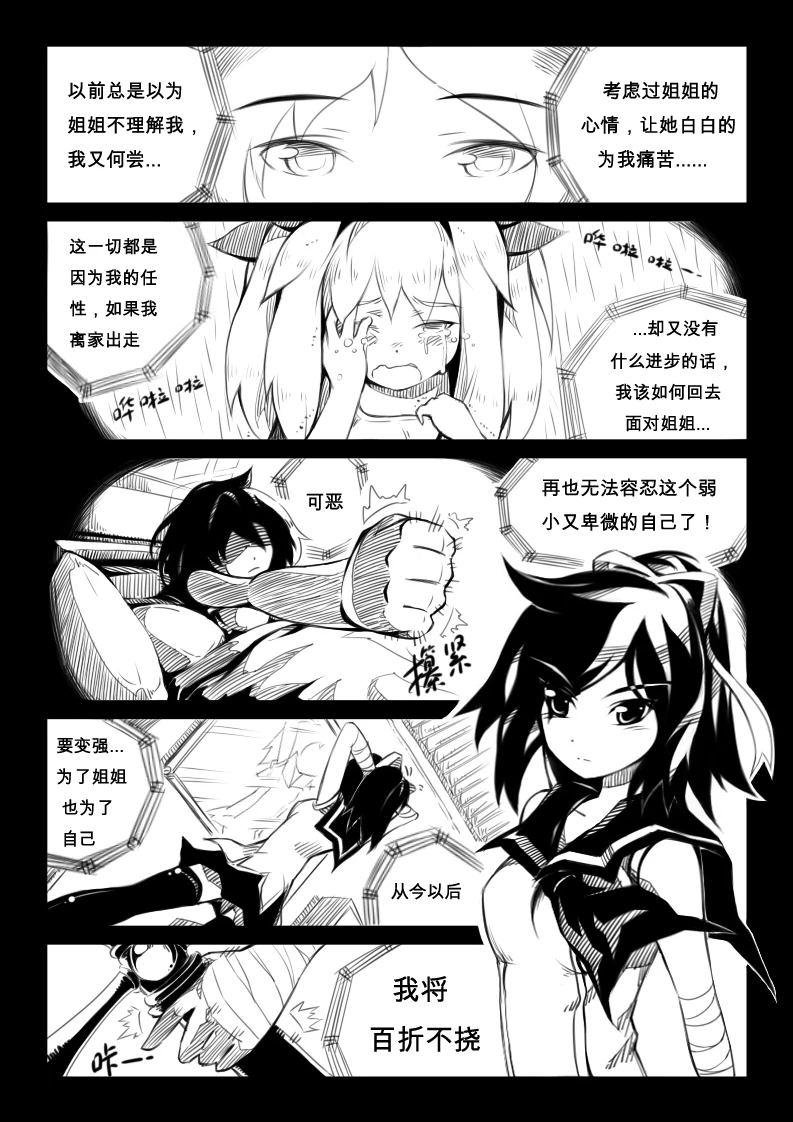 蝴蝶蜕变-03-23.jpg