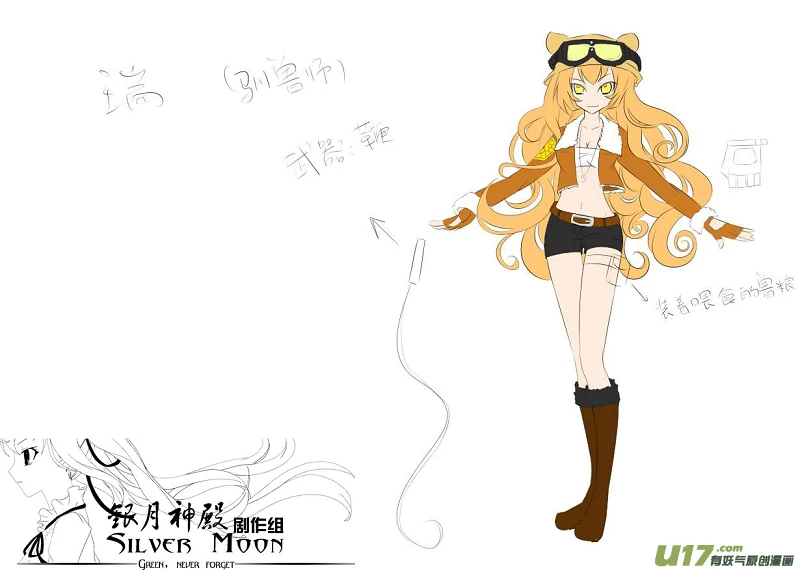 TheGreen-角色设定-06