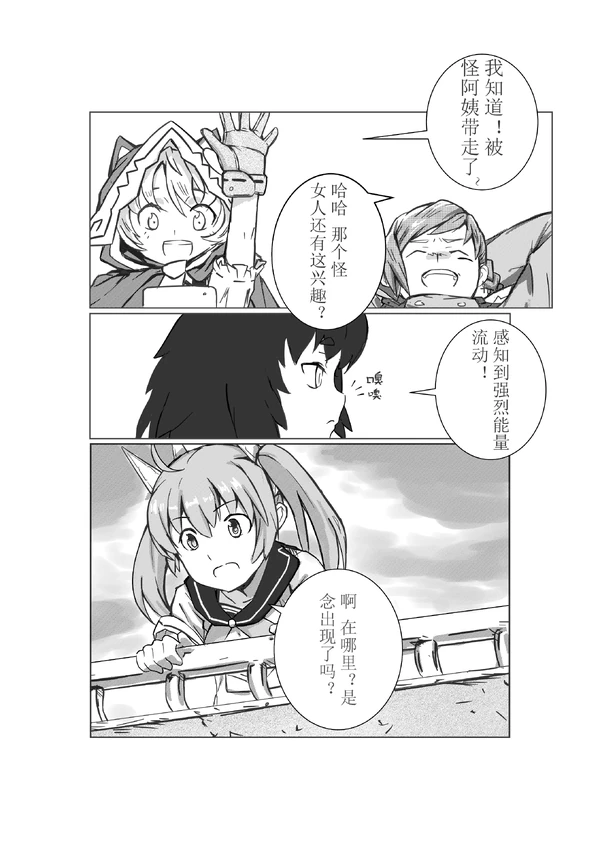 想宅宅不起-12