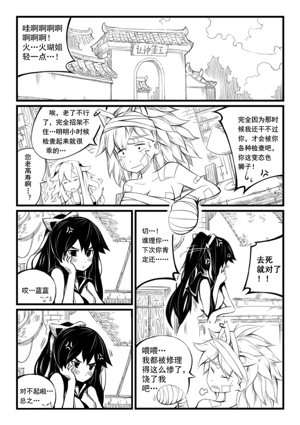 蝴蝶蜕变-03-08