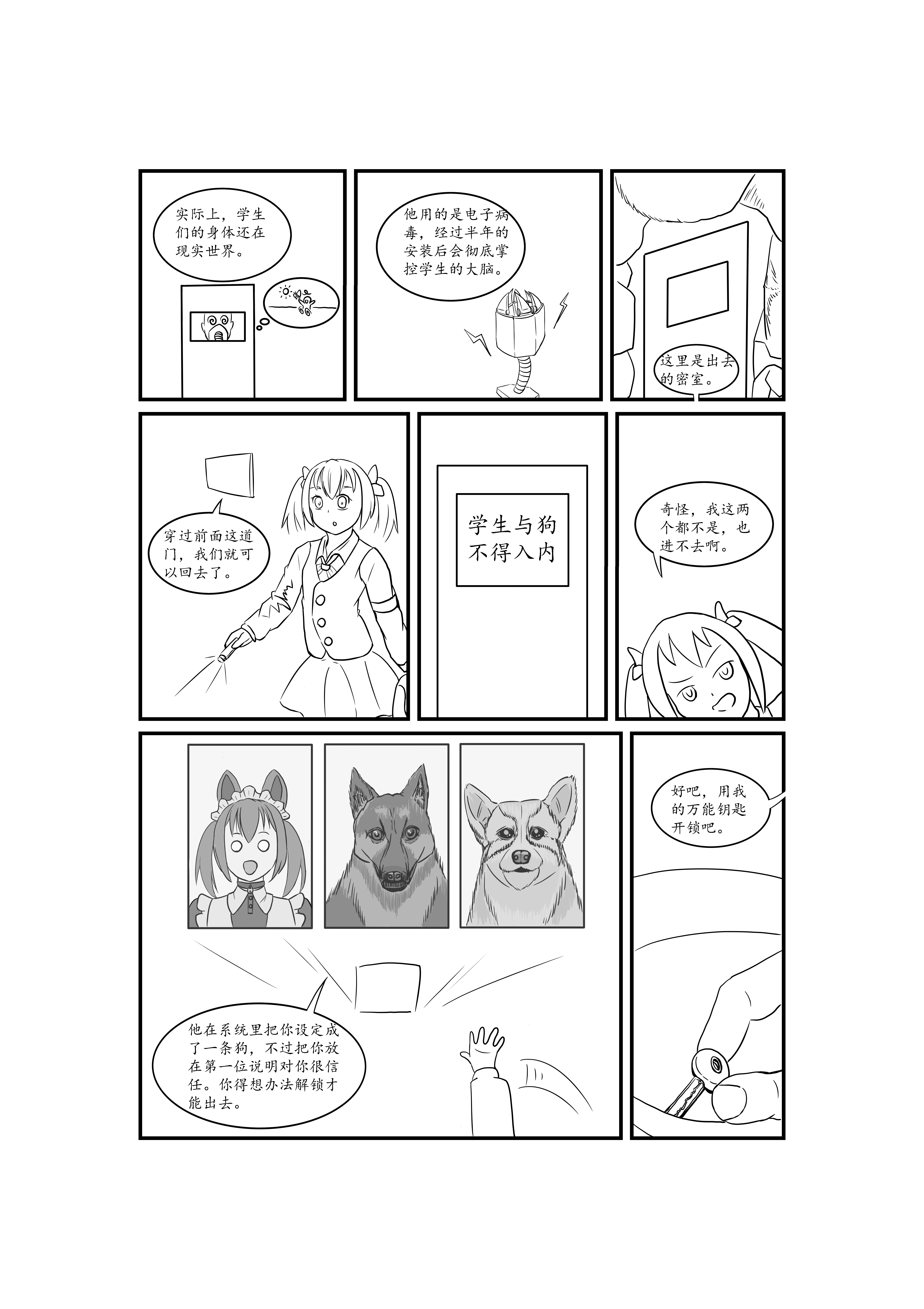 格林达姆重返现实世界 12.jpg