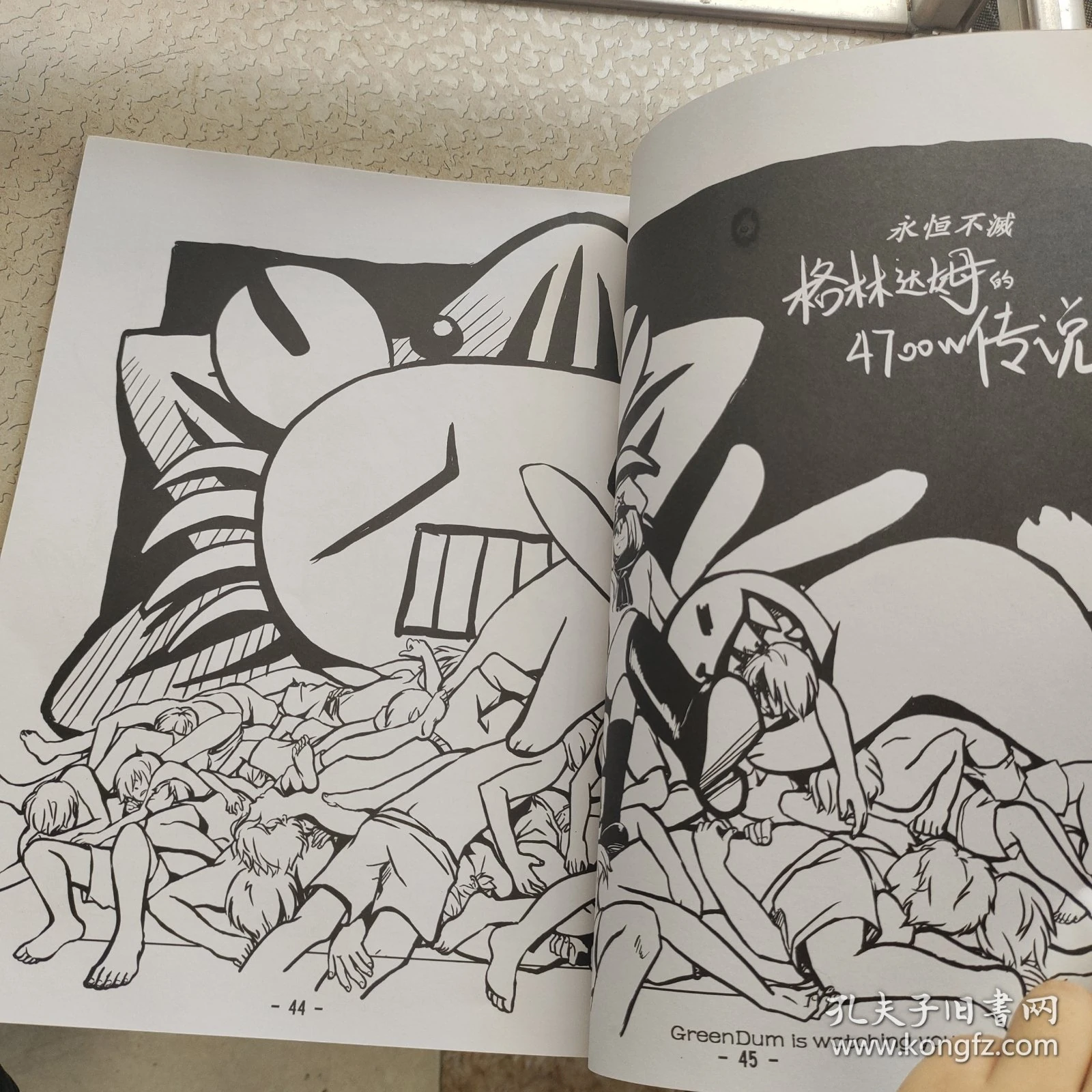 绿坝娘在看着你-04.jpg