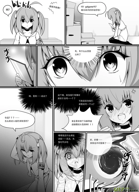 H禁止！绿坝娘-13-02