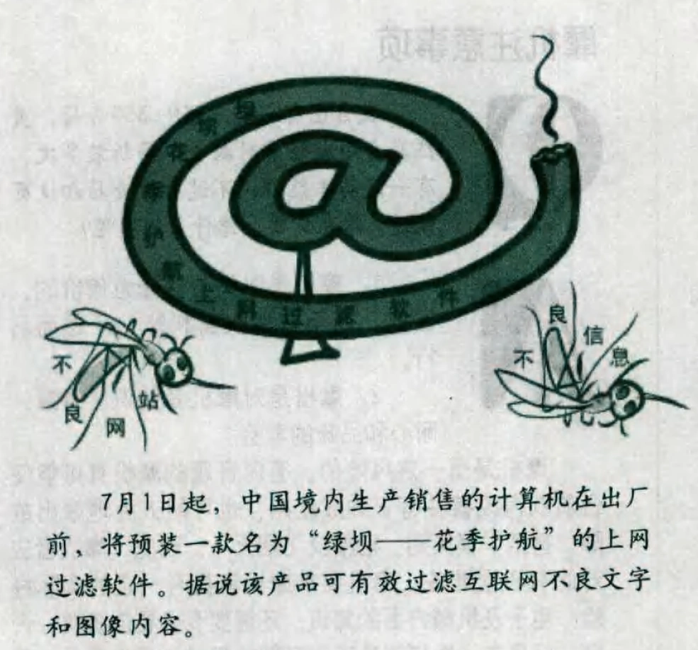 报刊漫画 5.png