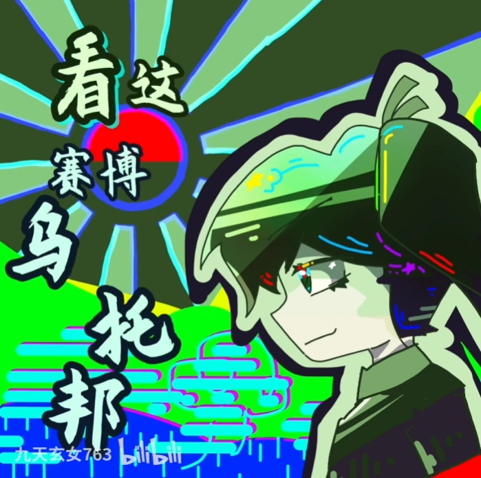 玉豕倒车请注义-3.png