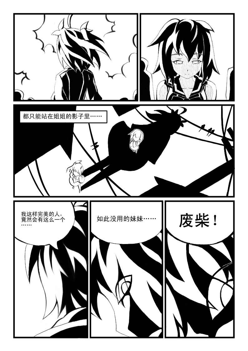 蝴蝶蜕变-01-05.jpg