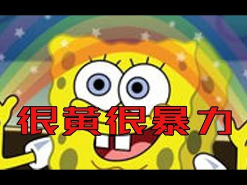 超黃暴！！【才怪】魔理沙偷走了黃色生物的動畫鏈接【綠壩娘】