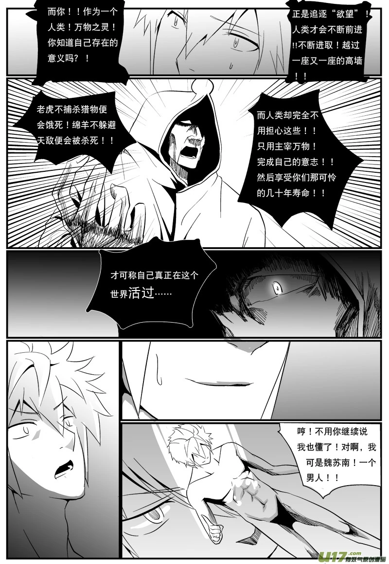 H禁止！绿坝娘-06-02.jpg