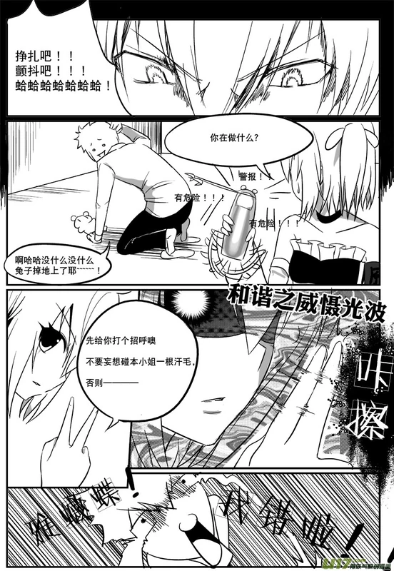 H禁止！绿坝娘-04-07