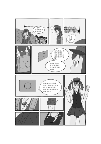 格林达姆重返现实世界 06