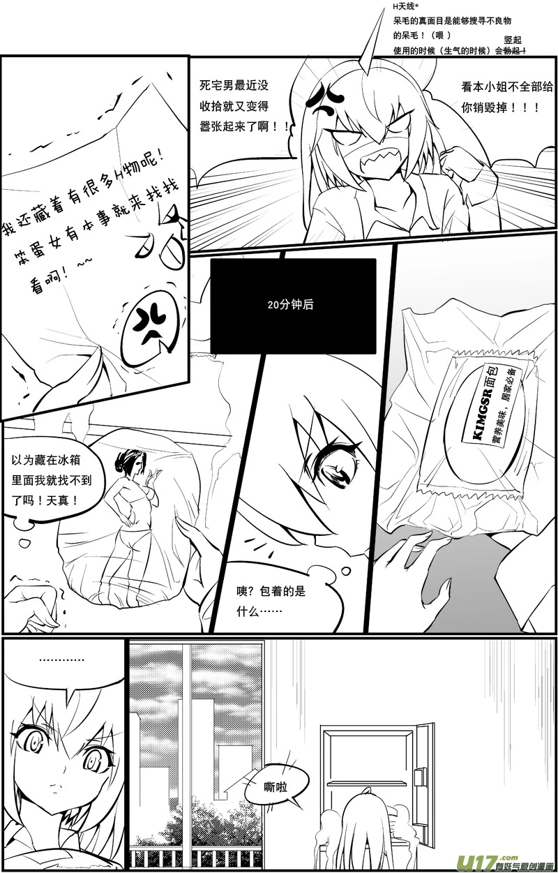 H禁止！绿坝娘-17-12.jpg