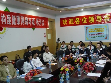 关爱孩子健康 营造绿色网络环境-01