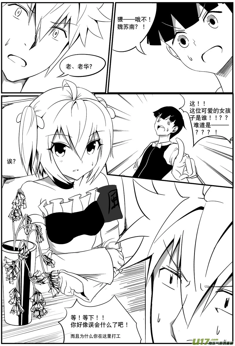 H禁止！绿坝娘-05-05.jpg