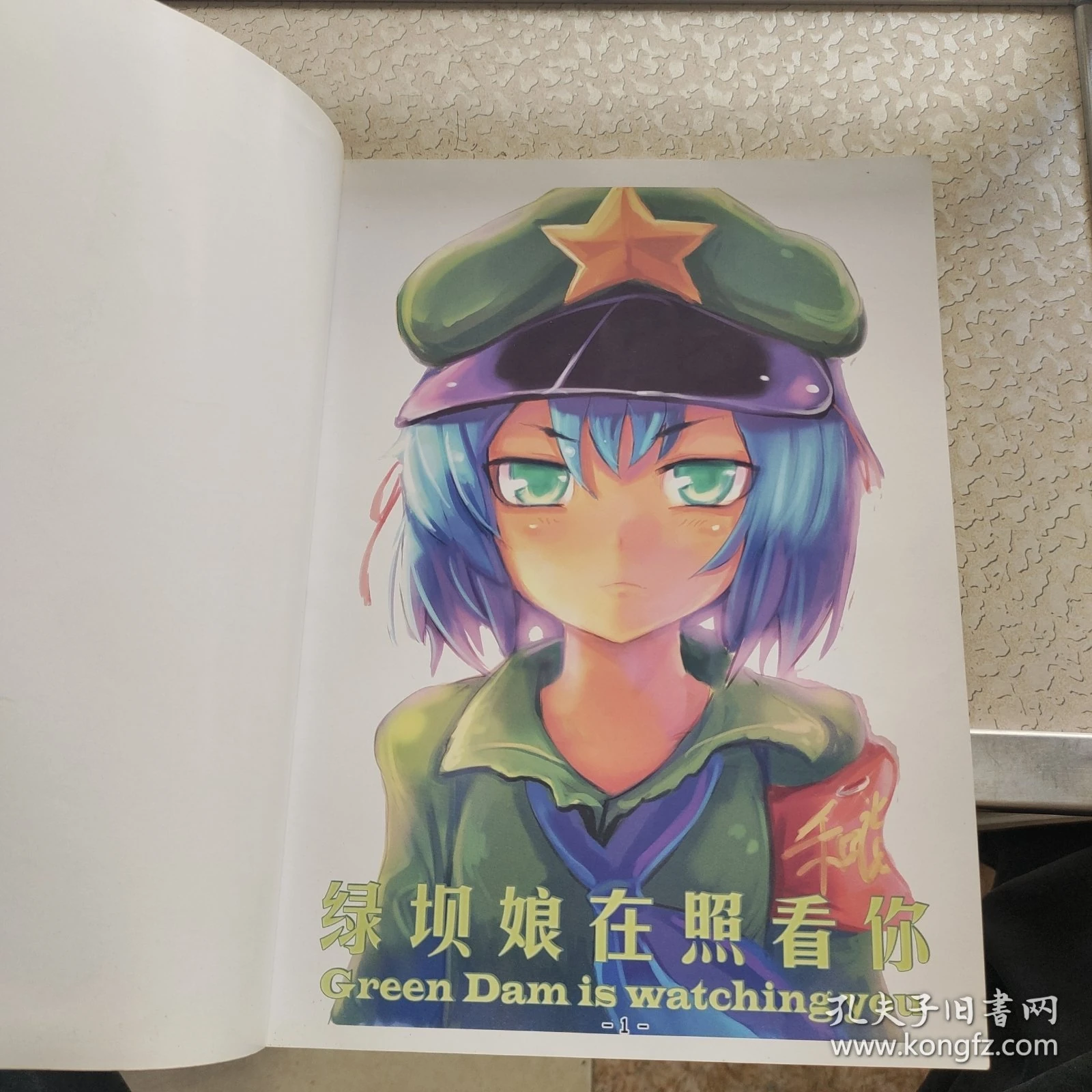 绿坝娘在看着你-01.jpg
