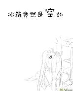 H禁止!绿坝娘-09-03.jpg (80 KB)