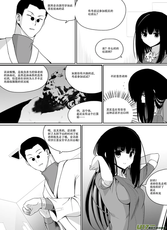 H禁止！绿坝娘-26-08