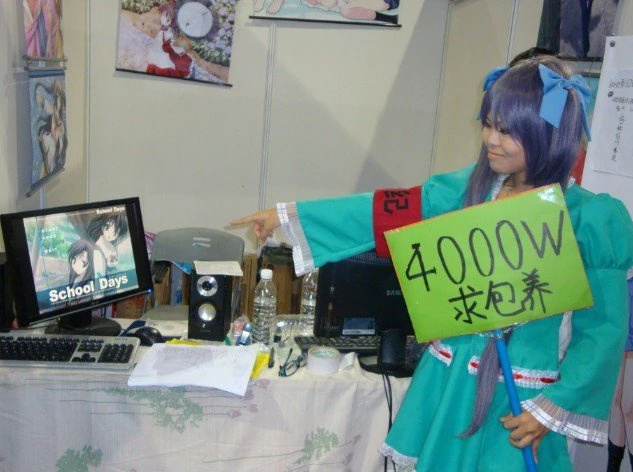 蘇戶花楹、彭彭-20091005-1.jpg