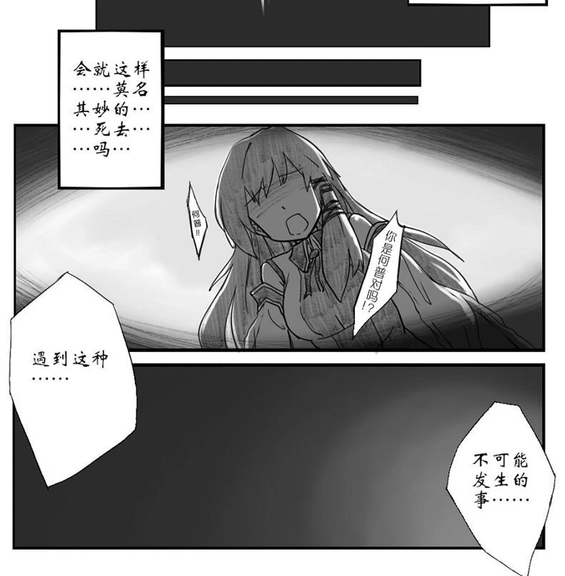Thegreen漫画-01.jpg