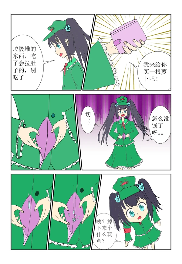 绿坝娘生日快乐-02-01