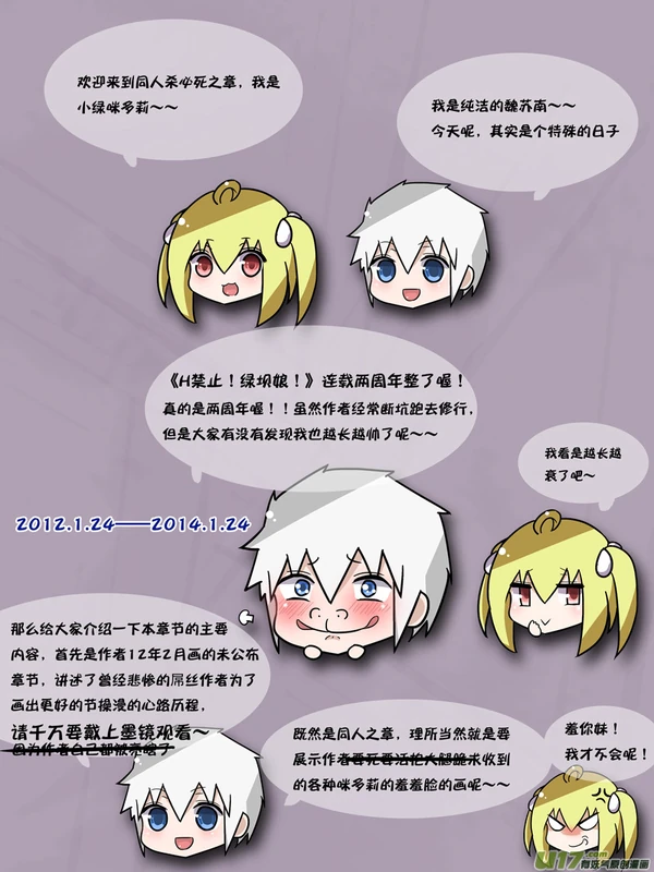 H禁止！绿坝娘-20-01