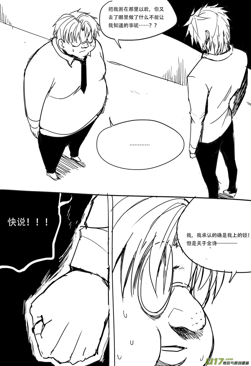 H禁止！绿坝娘-33-06.jpg
