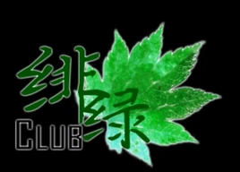 绯绿Club-logo
